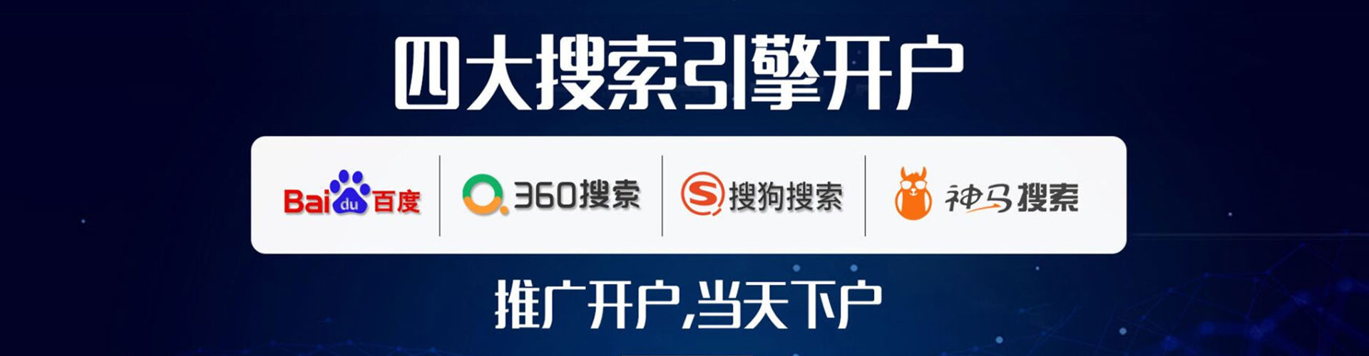 环翠百度代理开户