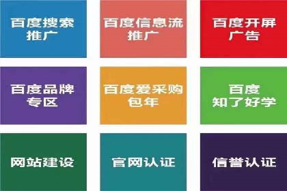 不同行业百度关键词推广价格揭秘